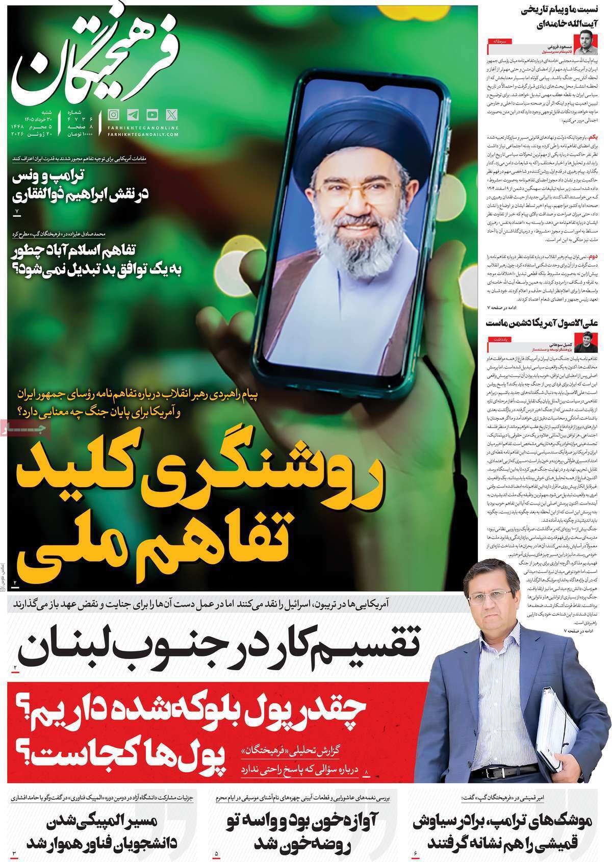 یاد یاد