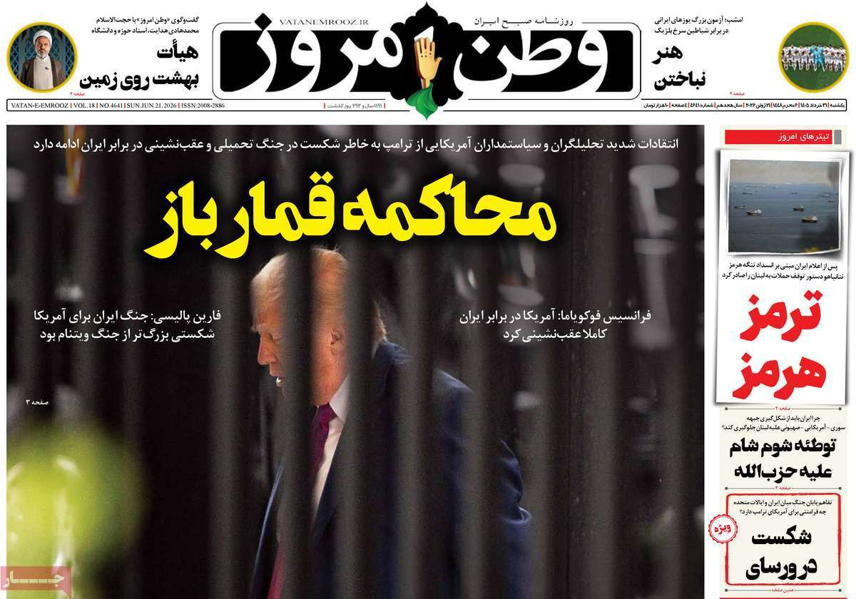 یاد یاد