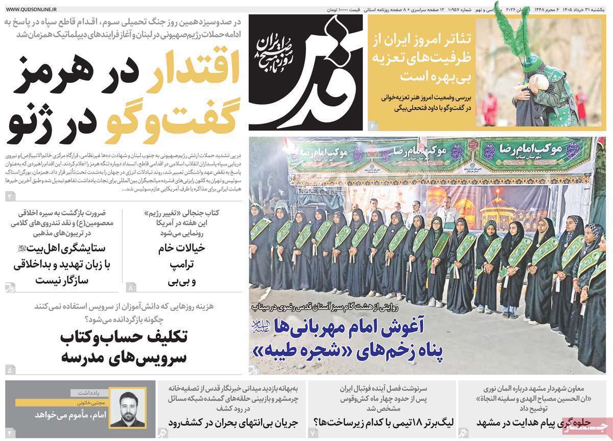 یاد یاد