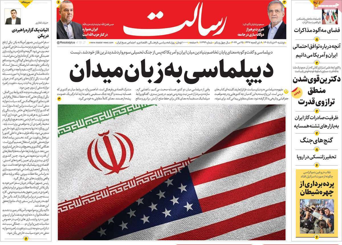 یاد یاد
