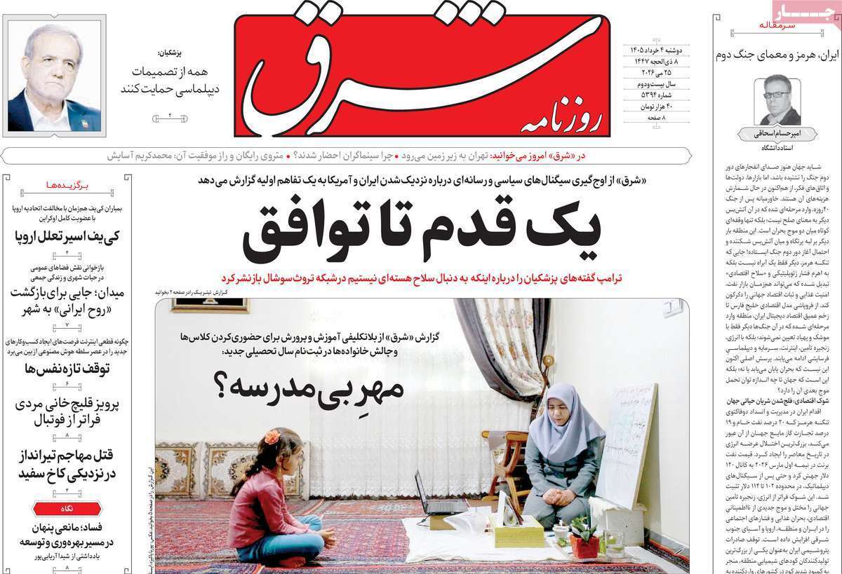 یاد یاد
