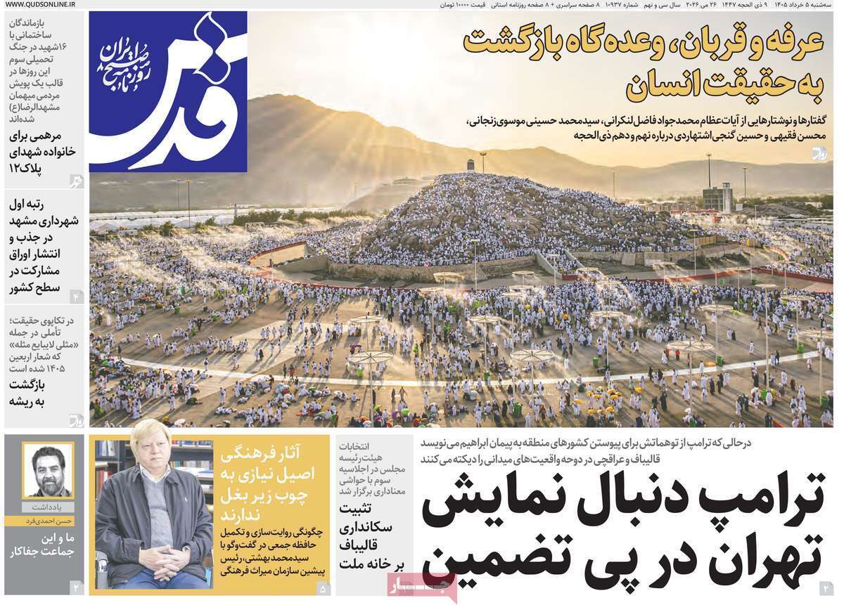 یاد یاد