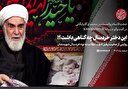 رئیس دفتر رهبر شهید انقلاب اسلامی؛
رهبر شهید انقلاب با کمال شجاعت می‌گفتند مطمئن باشید پیروزید