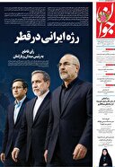 دیپلماسی انقلابی جلوه دیگر میدان 