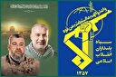 سپاه پاسداران انقلاب اسلامی:
جز محو رژیم صهیونیستی، منطقه روی آرامش نمی‌بیند