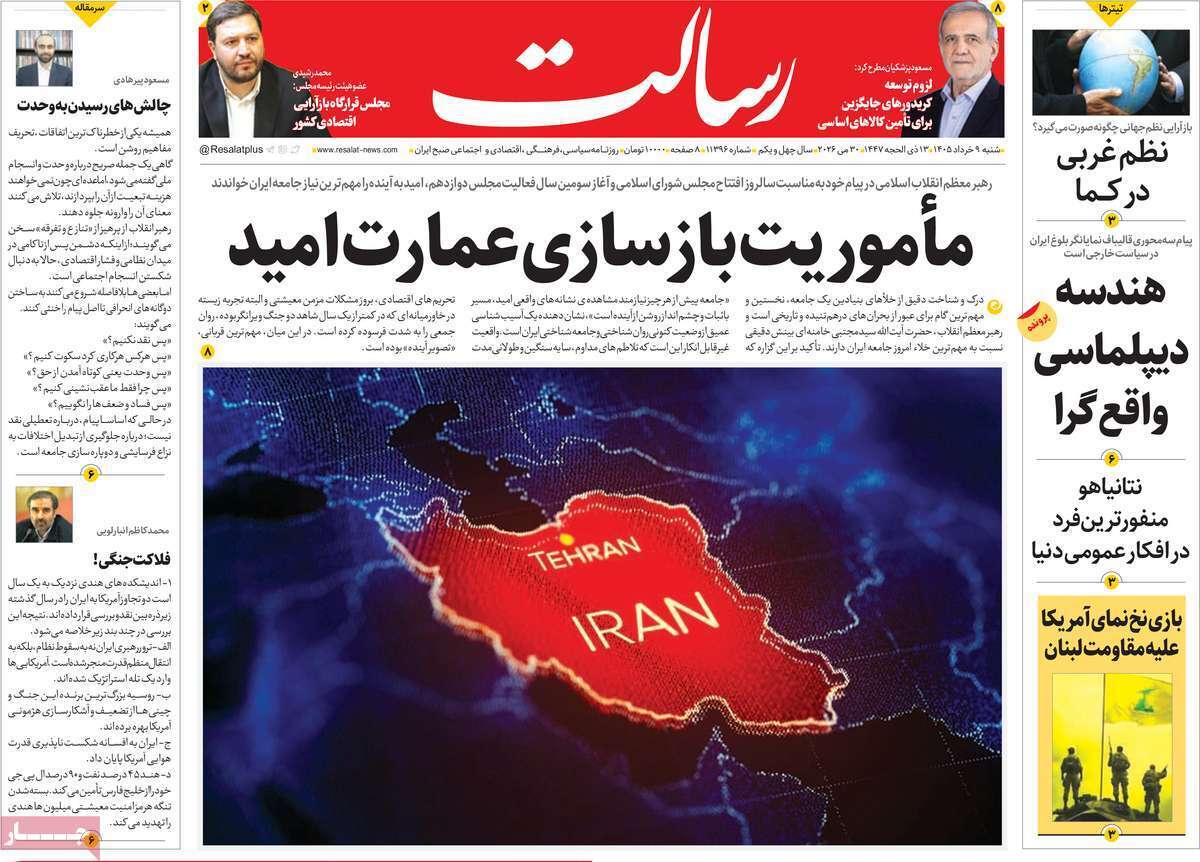 یاد یاد