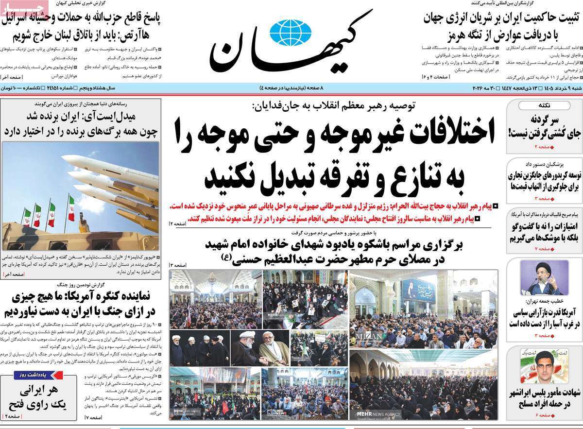 یاد یاد