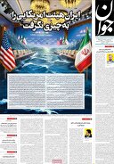 فرامتن پیام رهبر معظم انقلاب درباره توافق بین ایران و آمریکا 