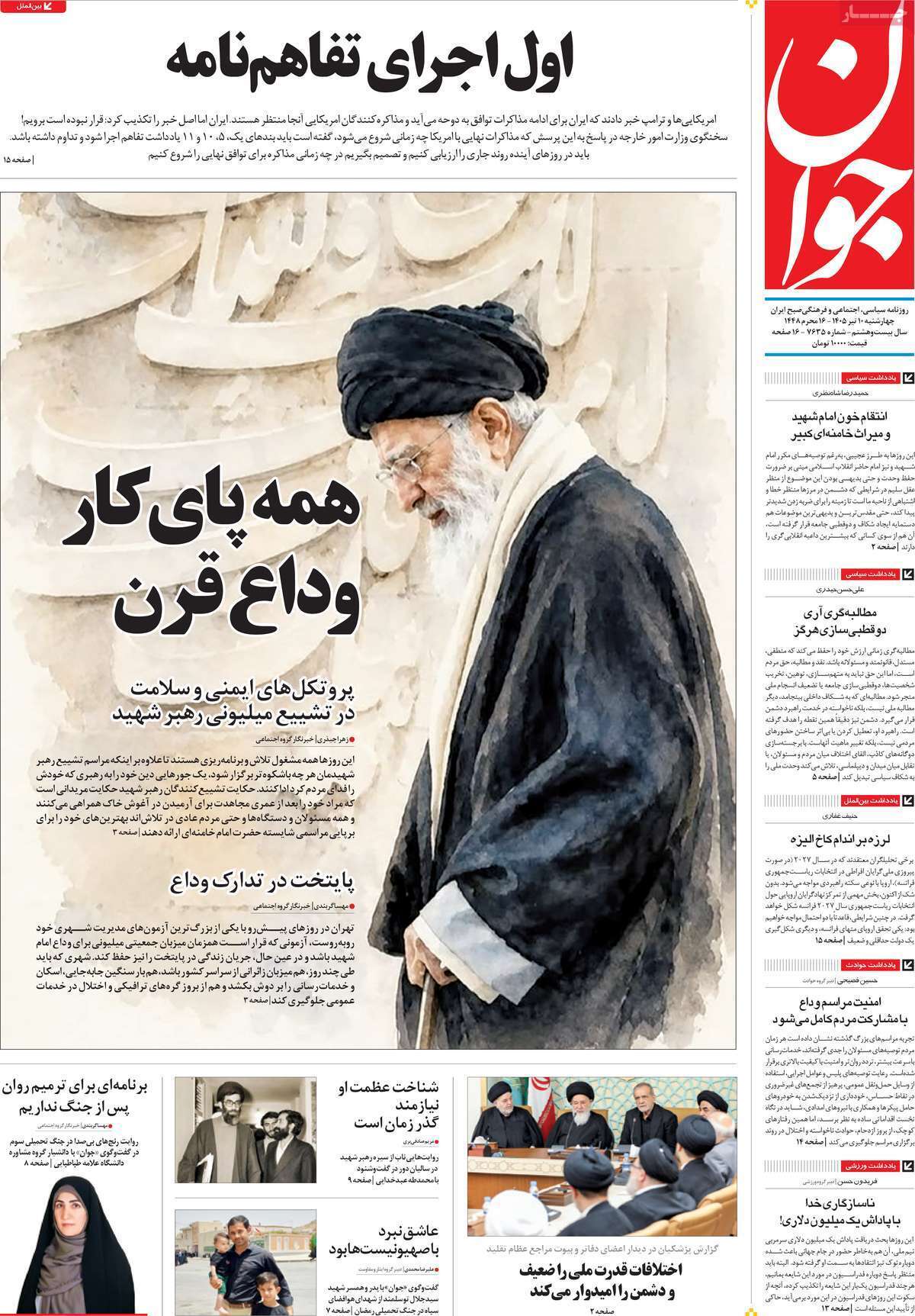 یاد یاد
