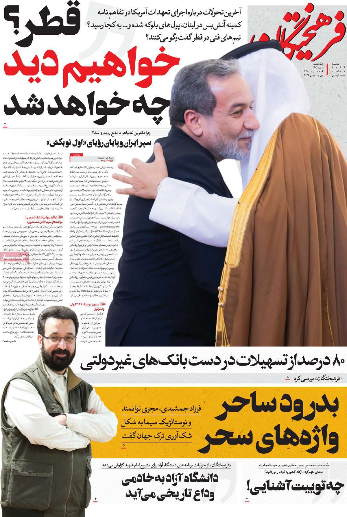یاد یاد