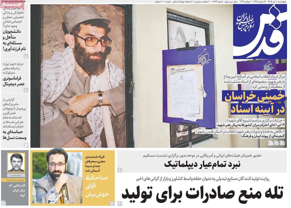 یاد یاد