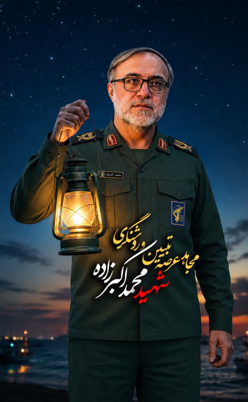 شبکه هادیان جهادگر فضای مجازی در سوگ سردار محمد اکبرزاده نشست شبکه هادیان جهادگر فضای مجازی در سوگ سردار محمد اکبرزاده نشست