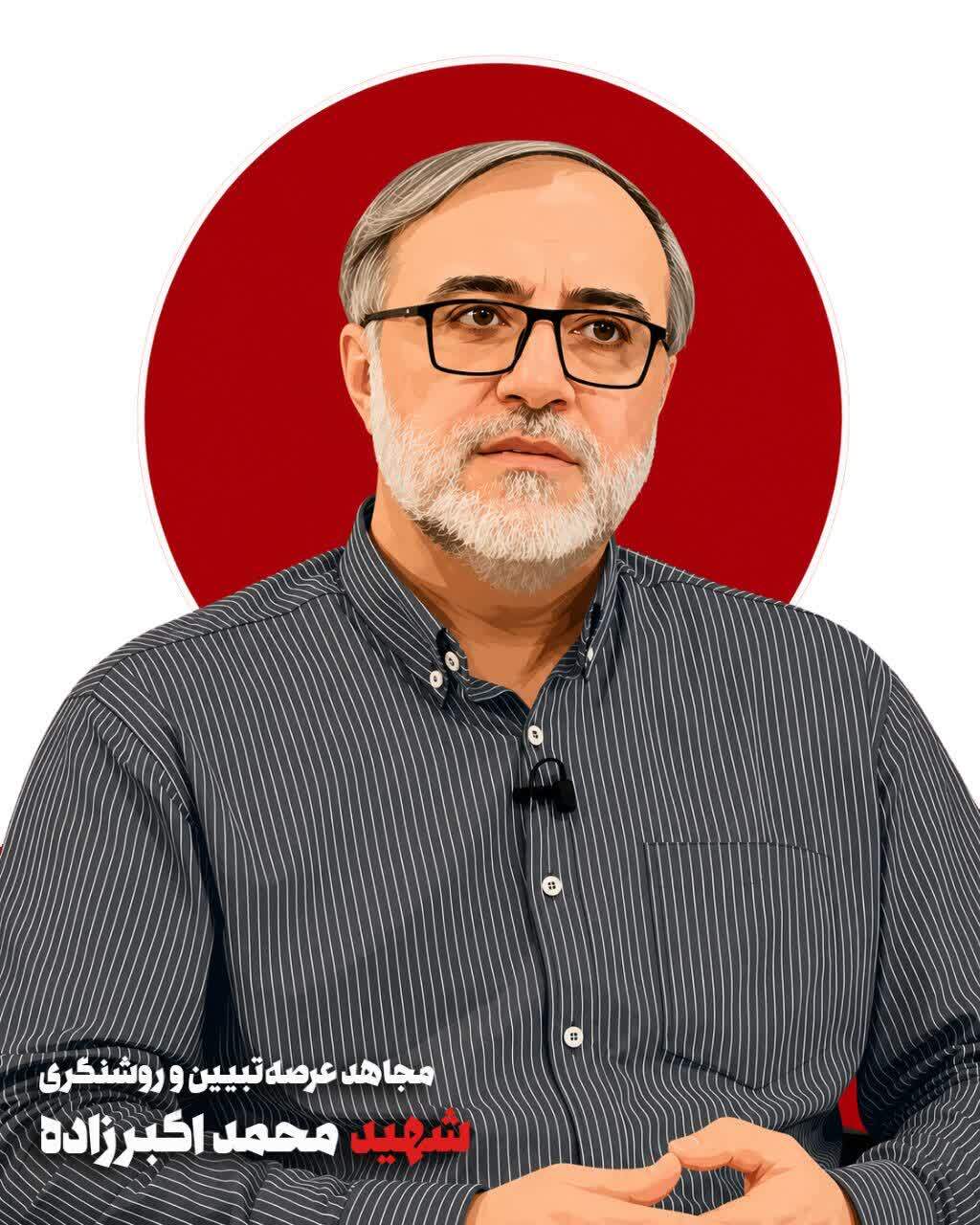 شبکه هادیان جهادگر فضای مجازی در سوگ سردار محمد اکبرزاده نشست شبکه هادیان جهادگر فضای مجازی در سوگ سردار محمد اکبرزاده نشست
