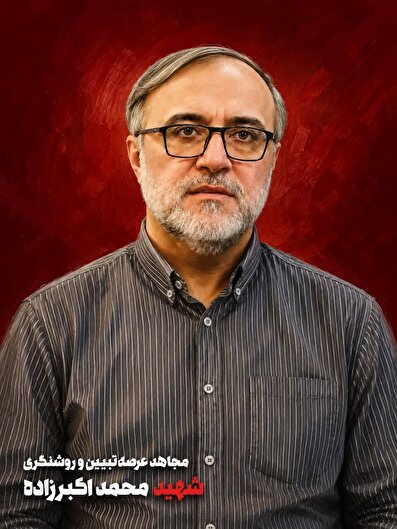 شبکه هادیان جهادگر فضای مجازی در سوگ سردار محمد اکبرزاده نشست