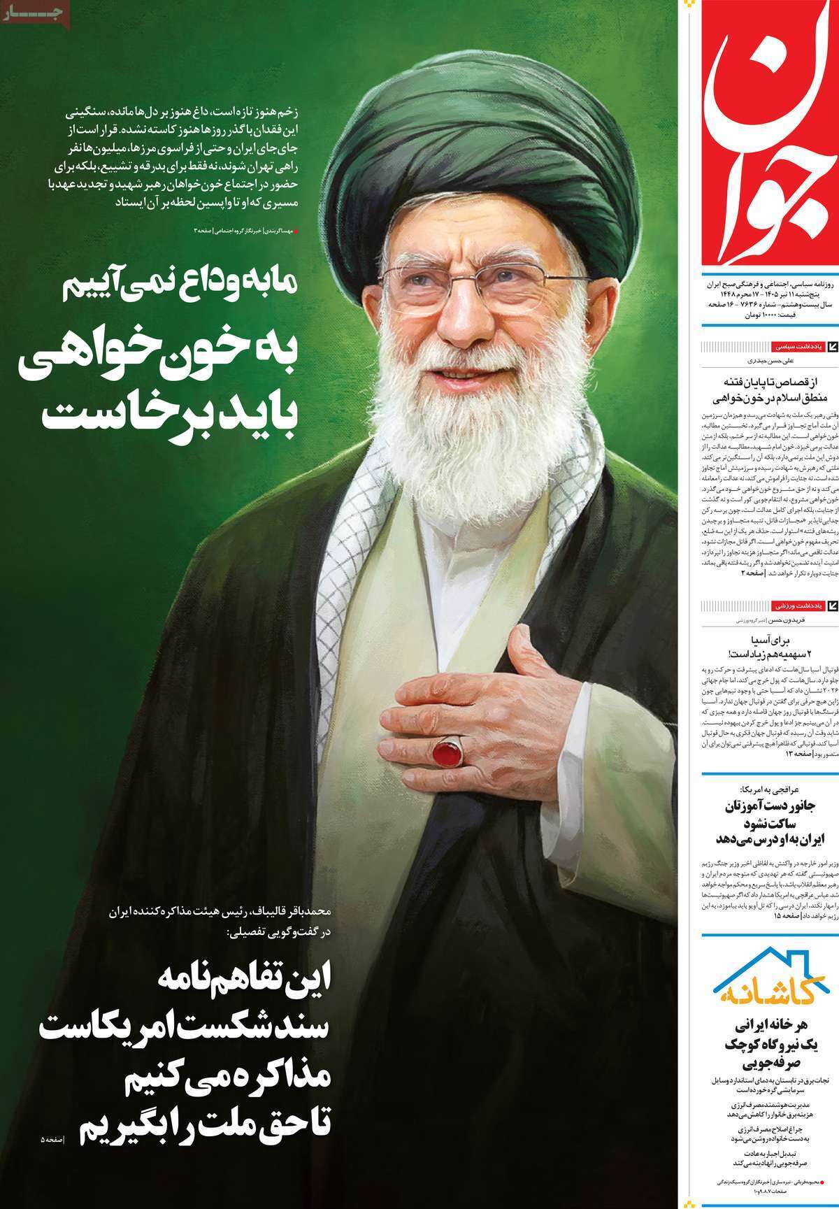یاد یاد