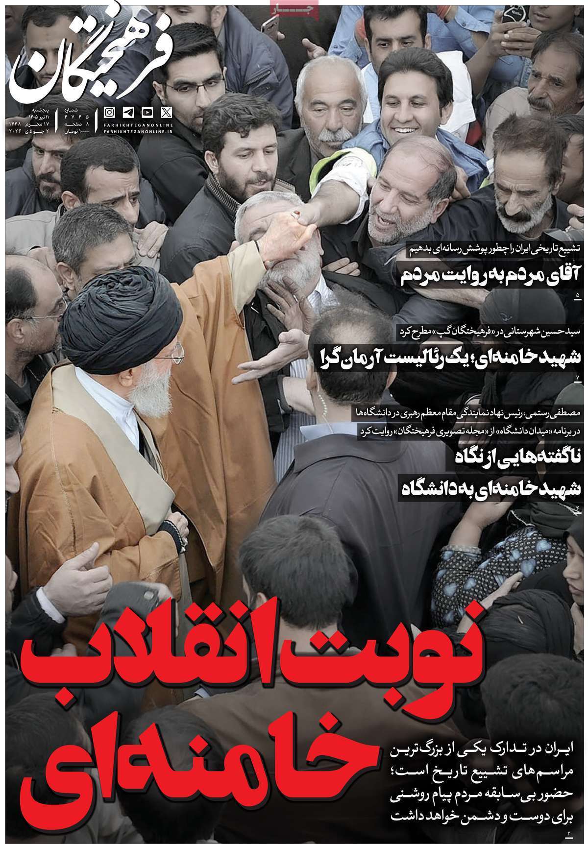 یاد یاد