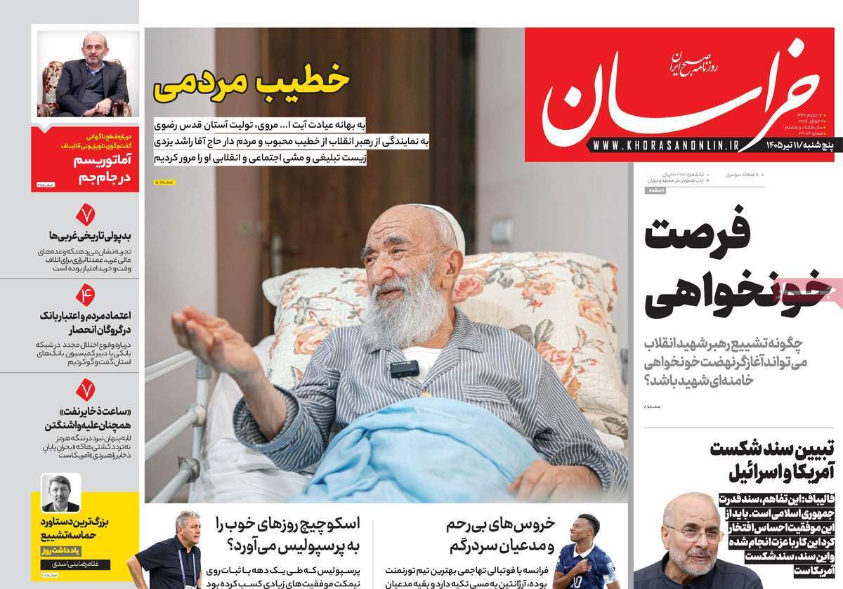 یاد یاد