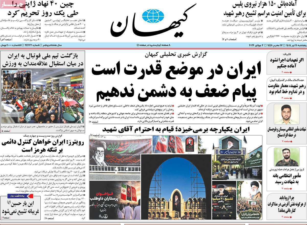 یاد یاد