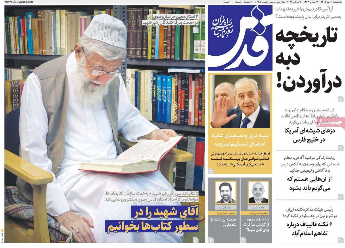 یاد یاد