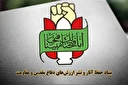 حمله ناو آمریکایی به هواپیمای مسافربری ایران یکی از تلخ‌ترین جنایت‌های تاریخ معاصر است