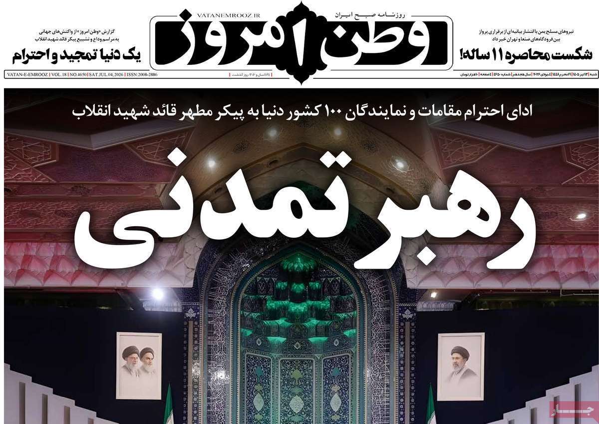 یاد یاد