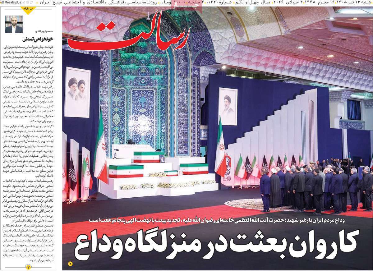 یاد یاد
