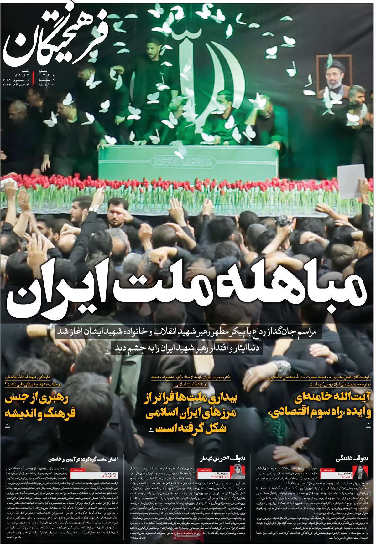یاد یاد