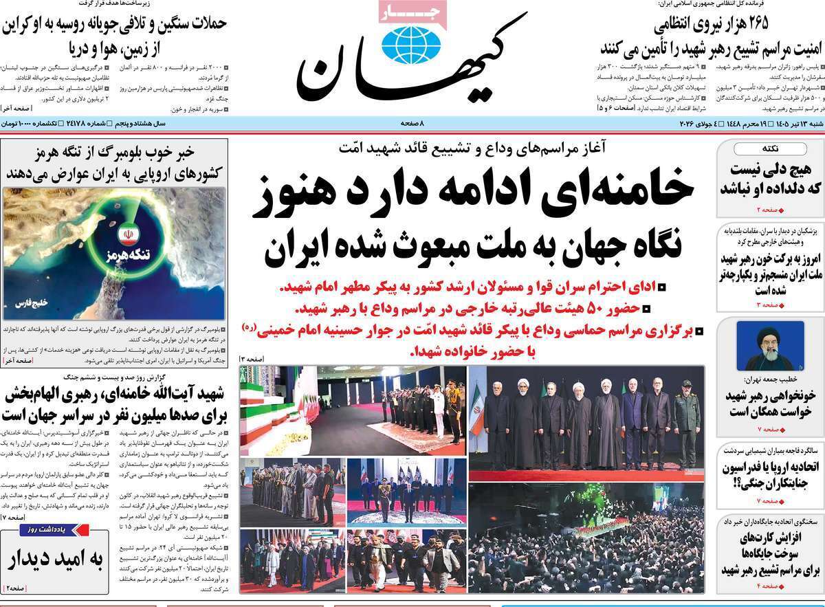 یاد یاد