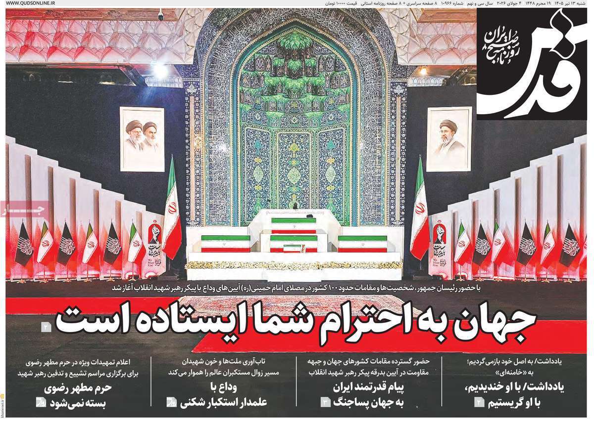 یاد یاد