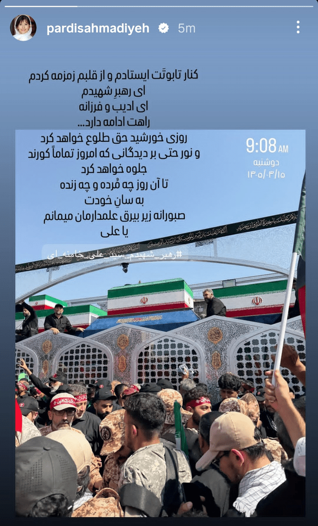 پردیس احمدیه: ای رهبر شهیدم راهت ادامه دارد