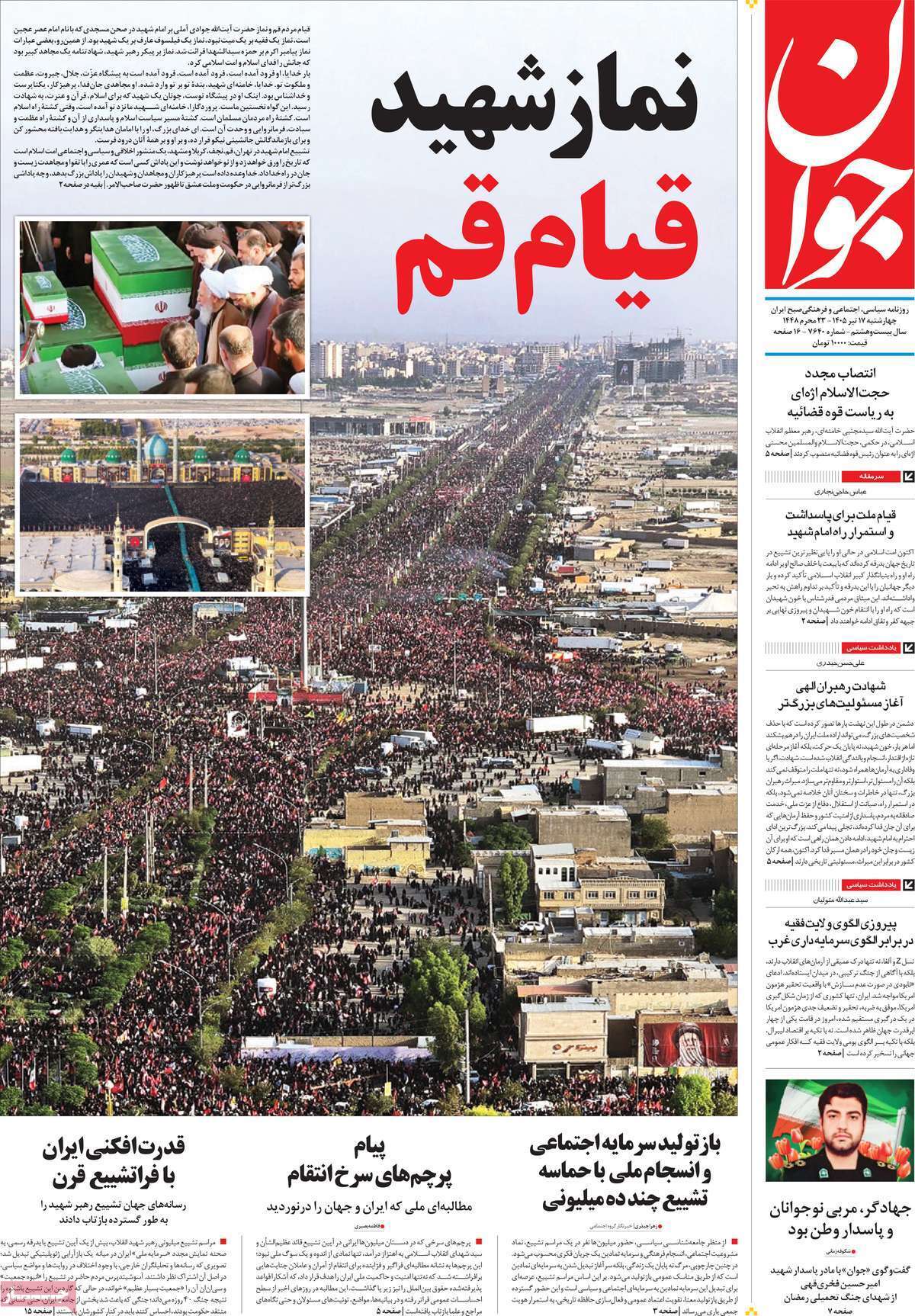 یاد