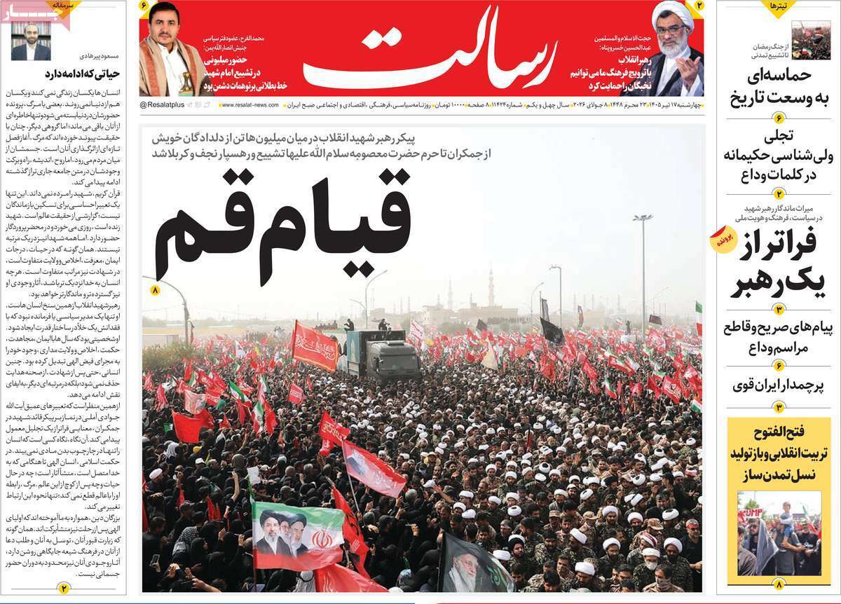 یاد