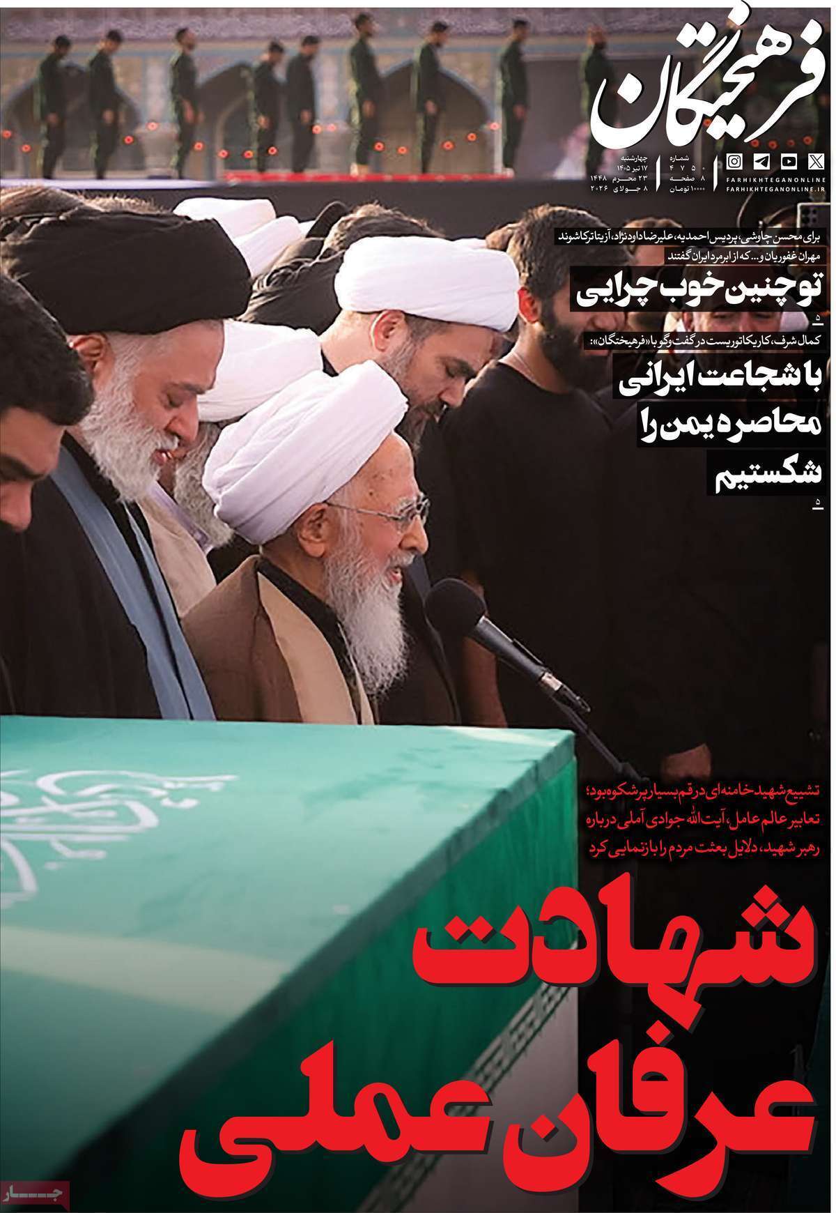 یاد