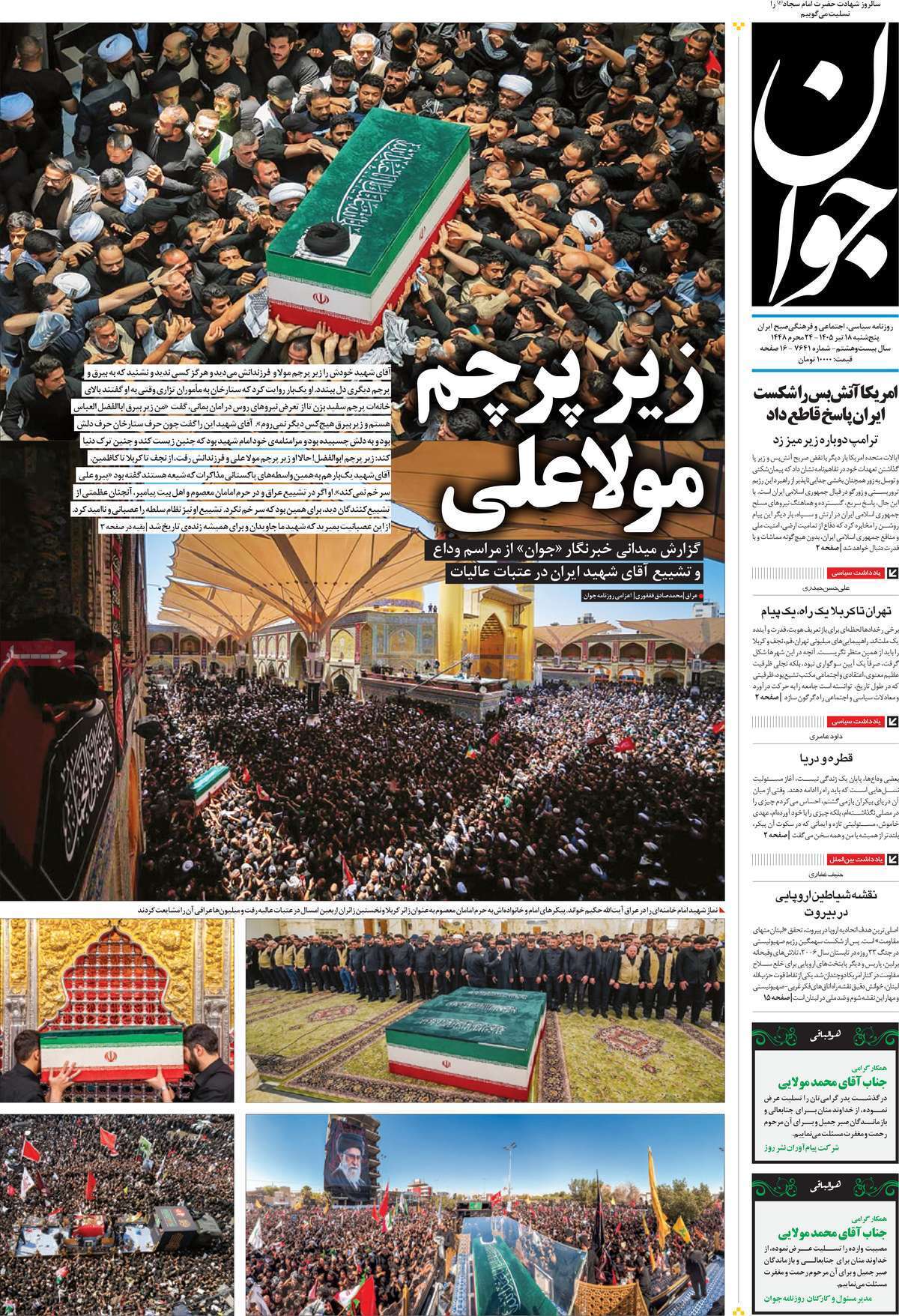 یاد یاد