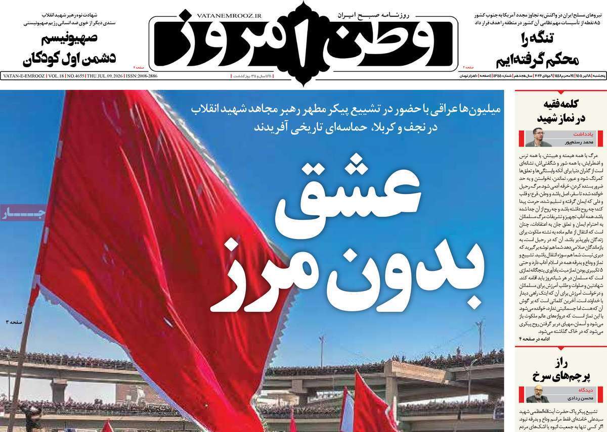 یاد یاد