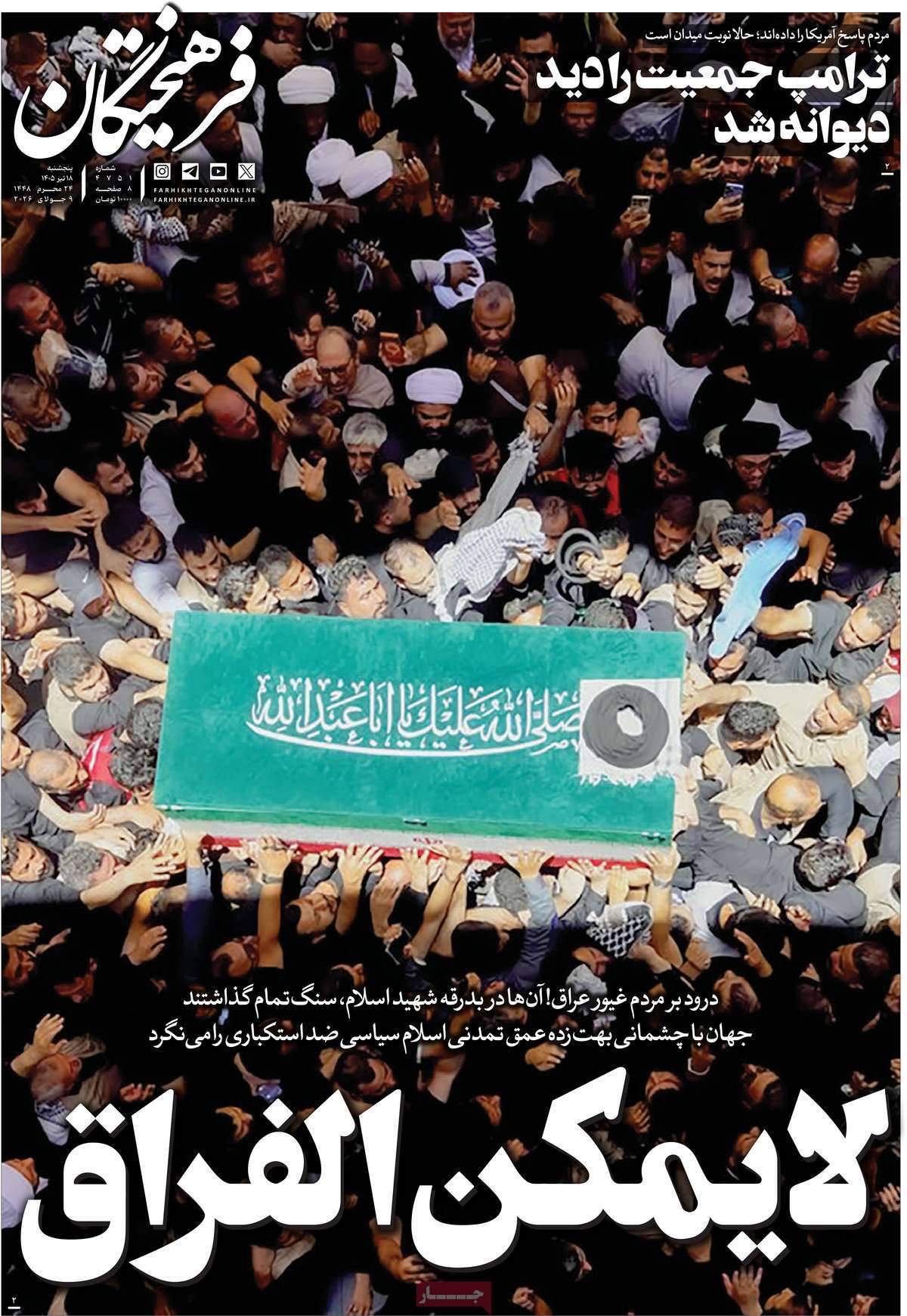 یاد یاد