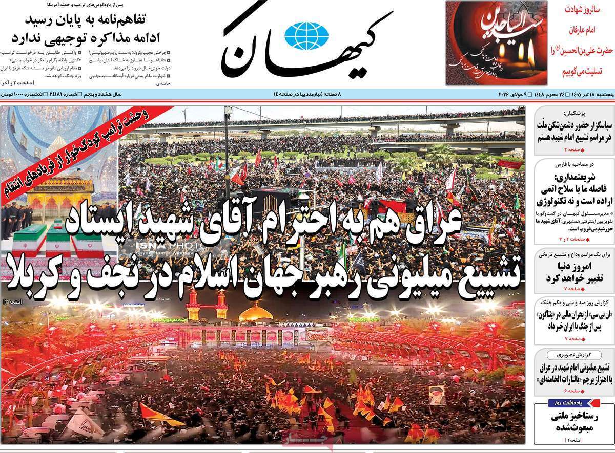 یاد یاد