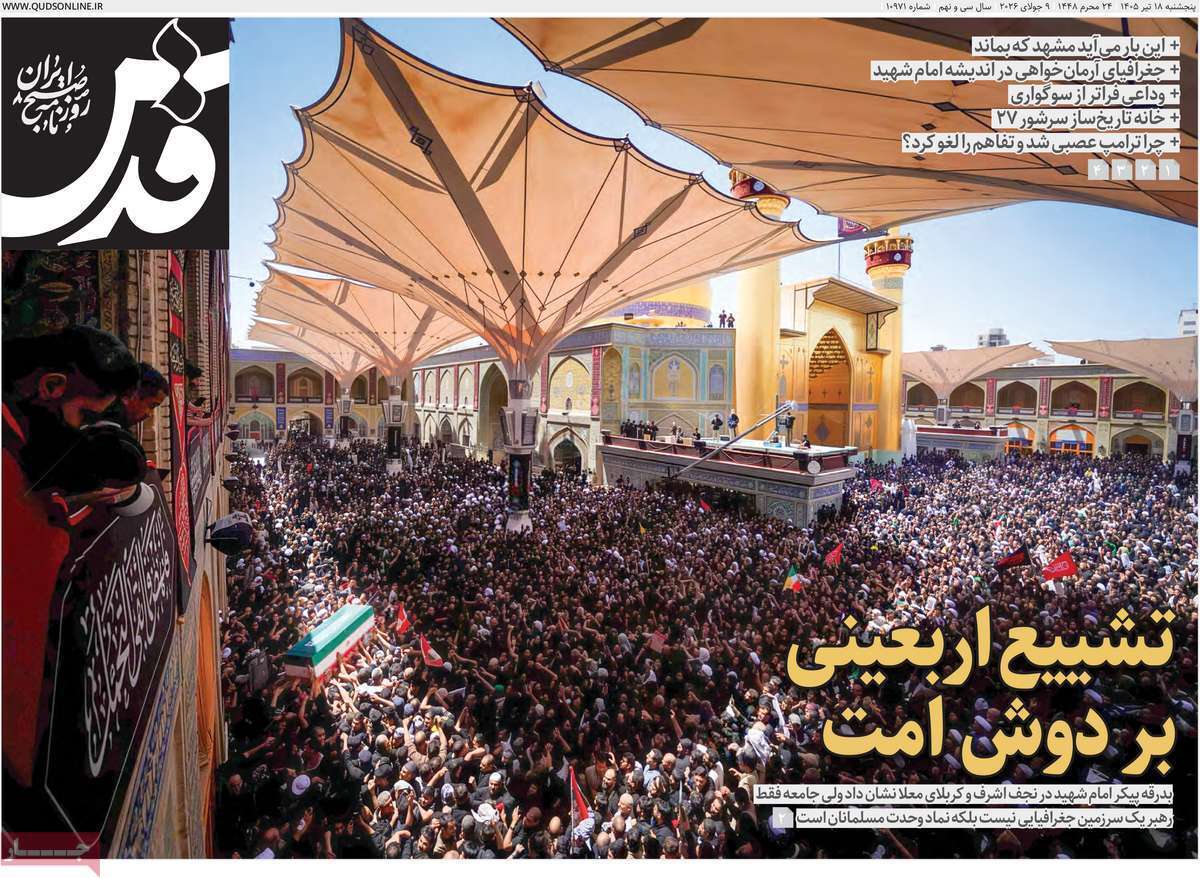 یاد یاد