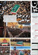 تهران تا کربلا یک راه، یک پیام