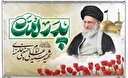 رئیس دفتر فراجناحی