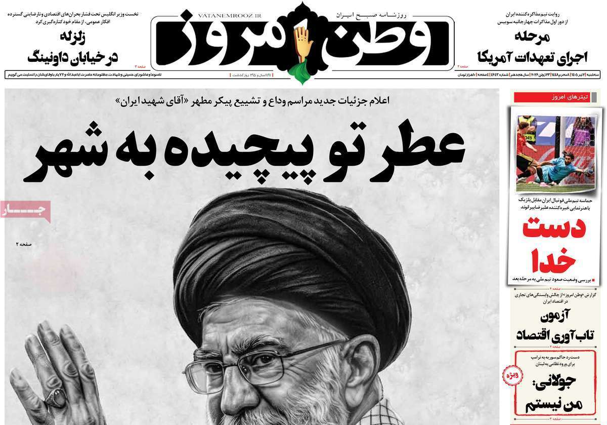 یاد یاد