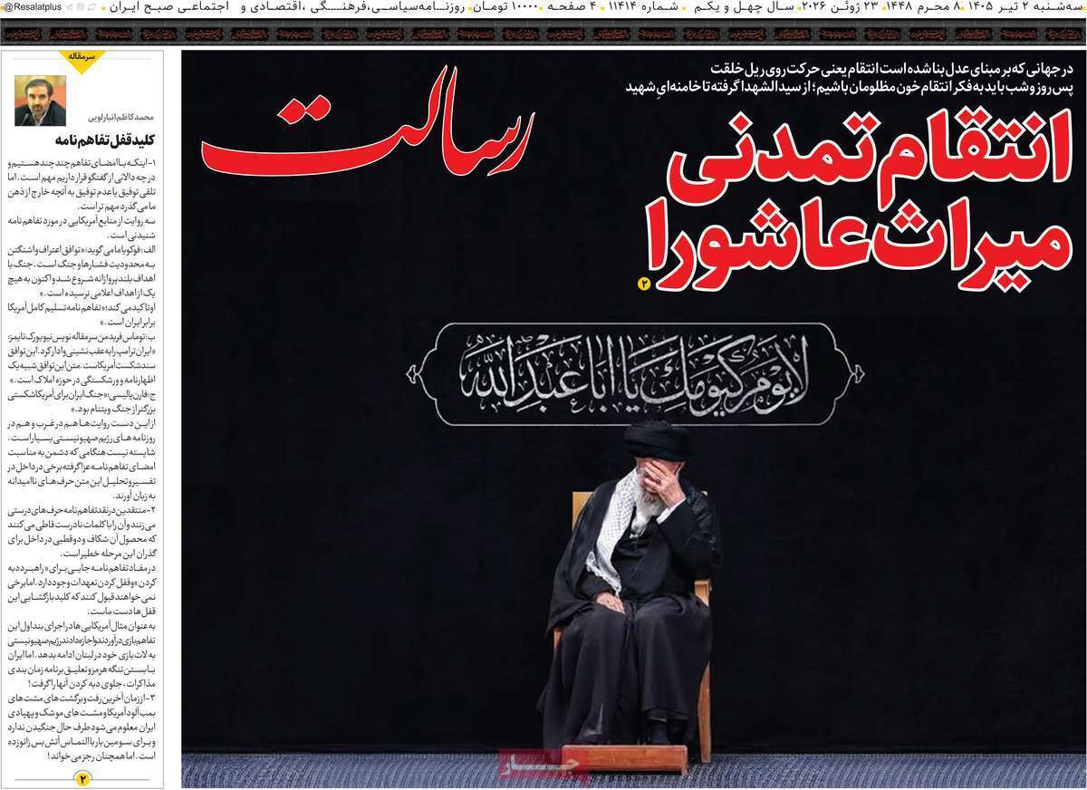 یاد یاد