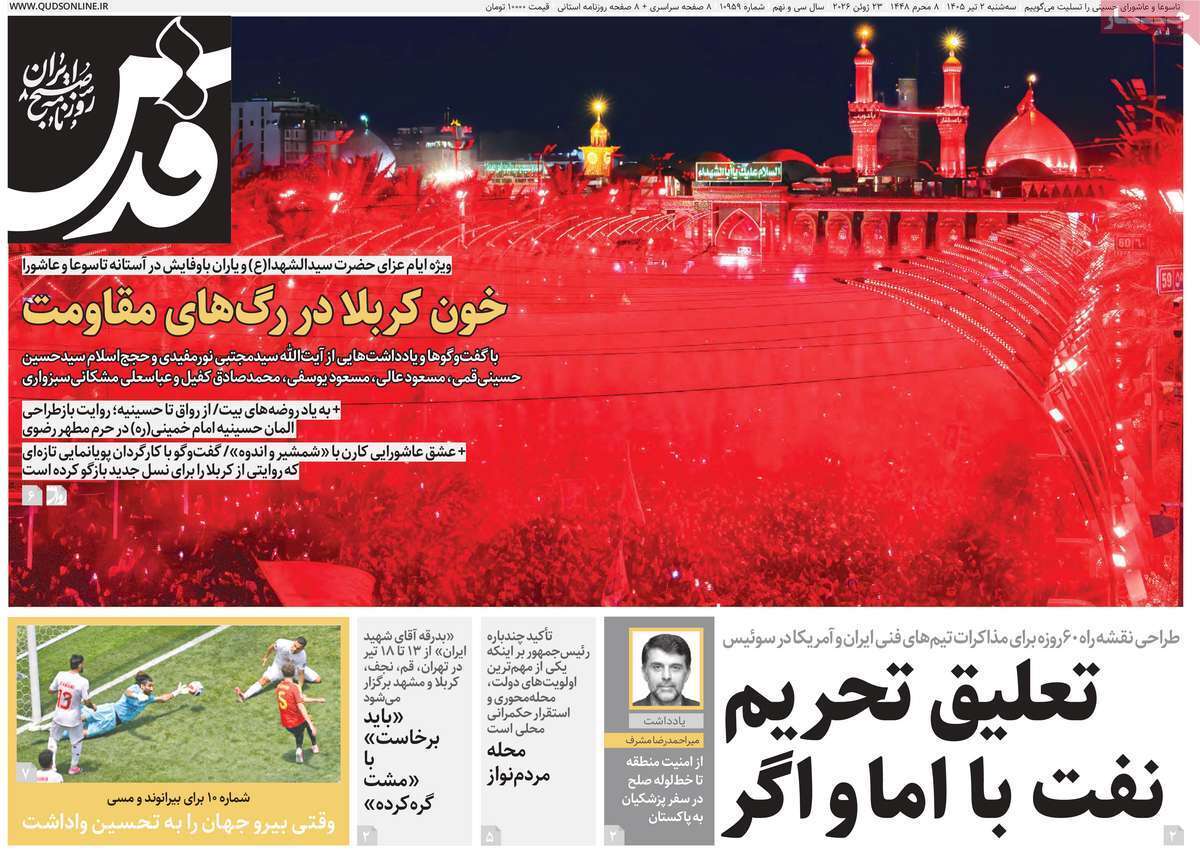 یاد یاد