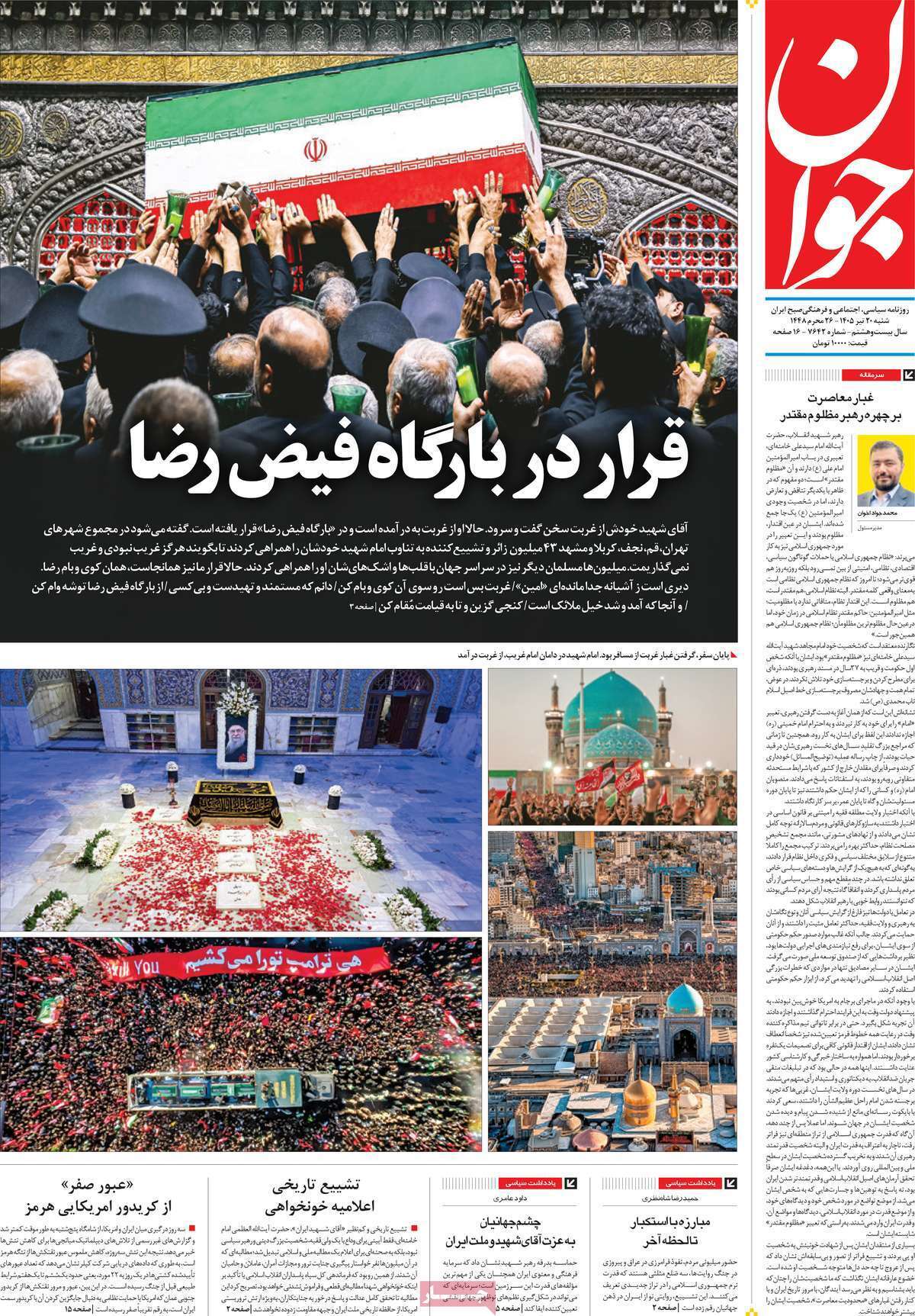 یاد