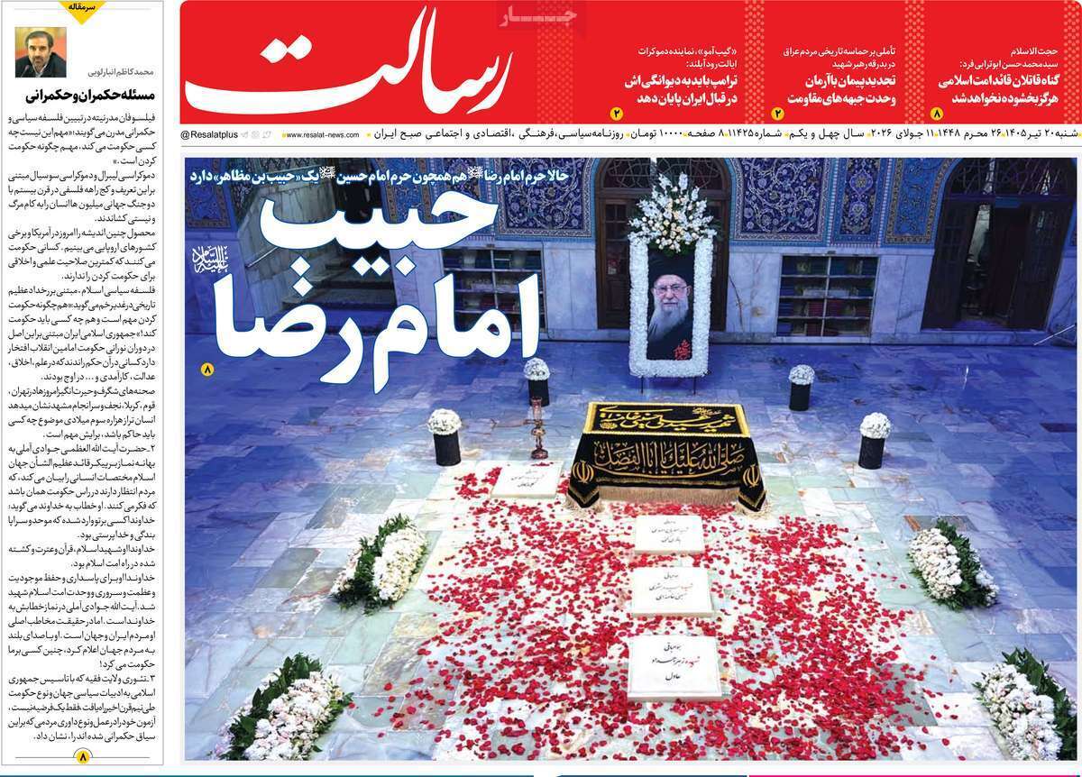 یاد