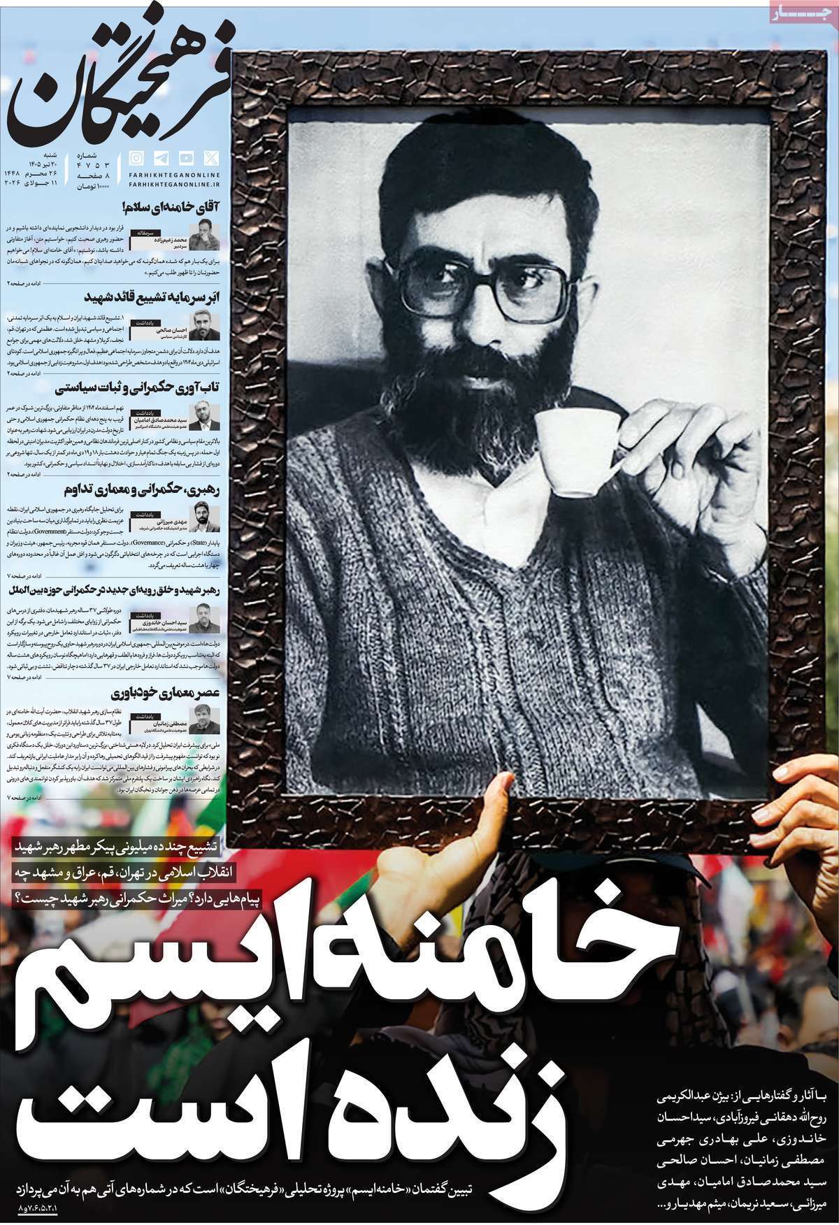 یاد