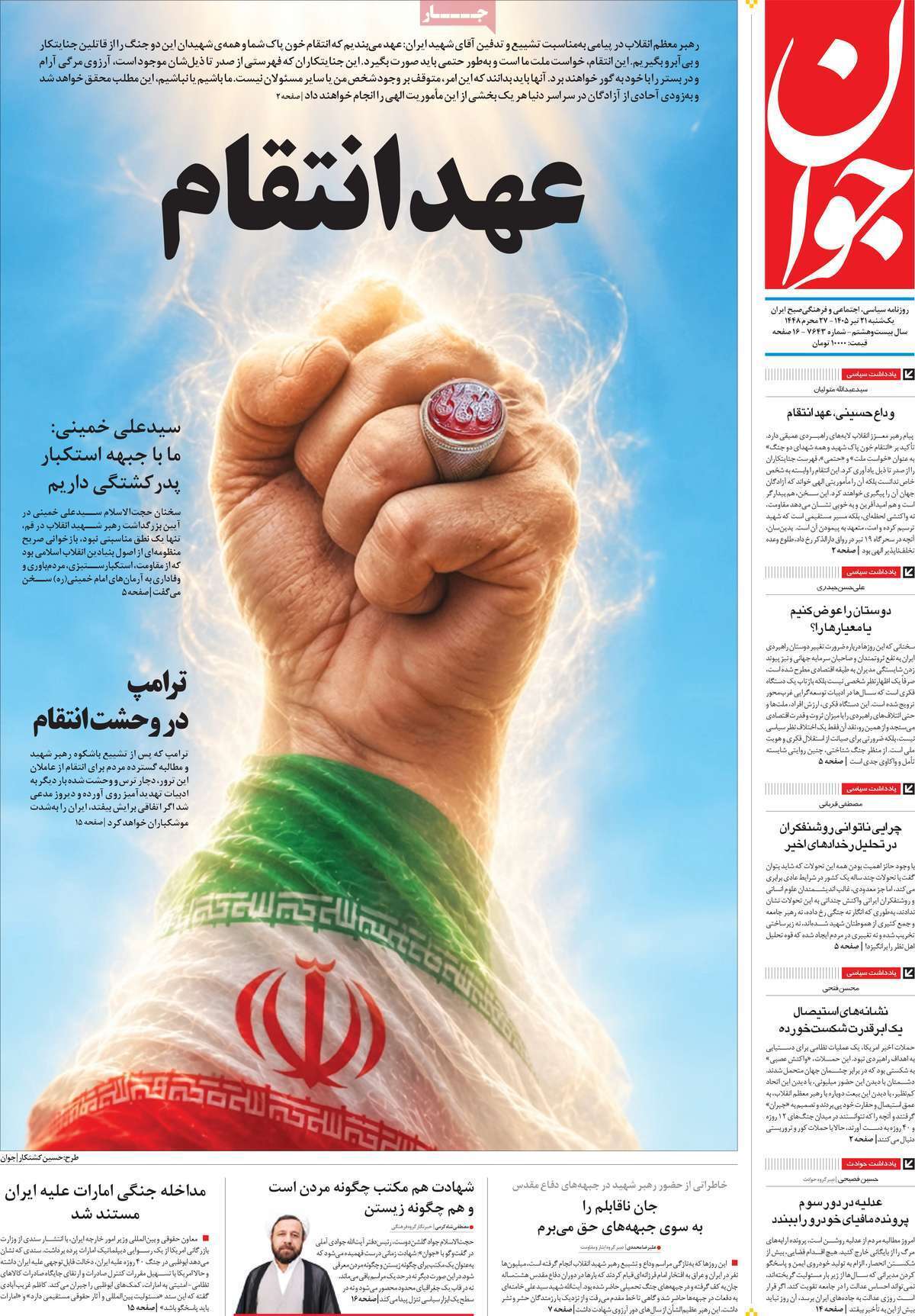 یاد