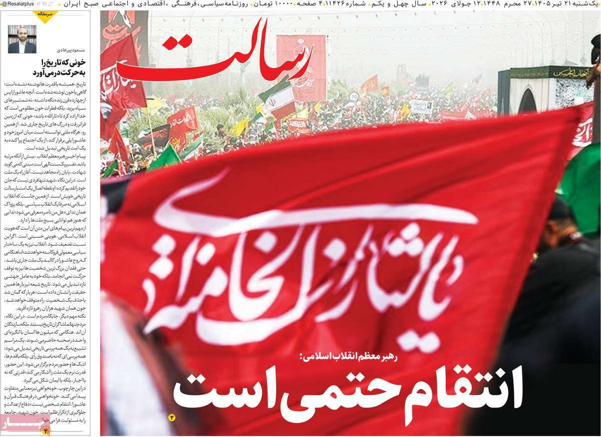 یاد