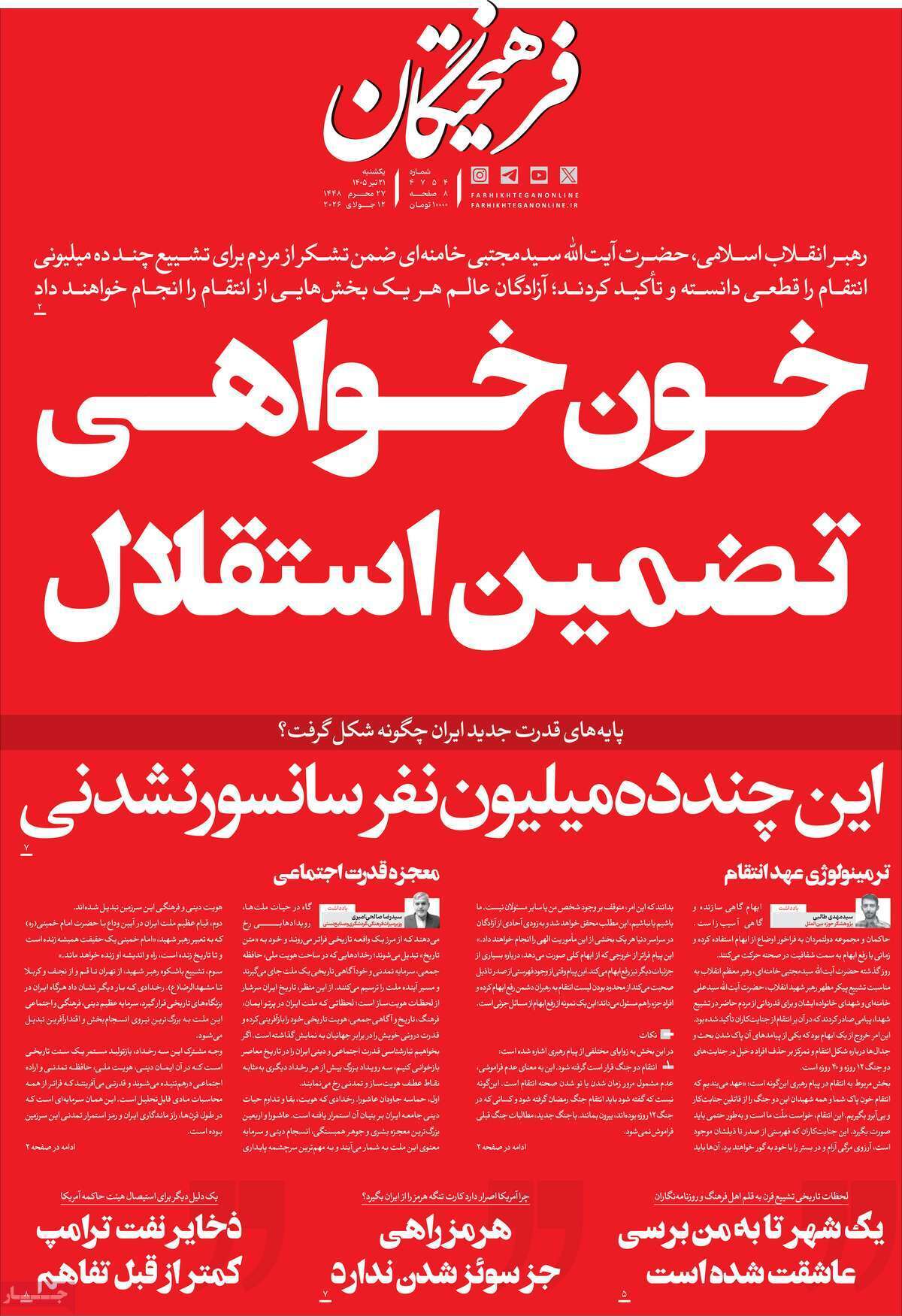 یاد