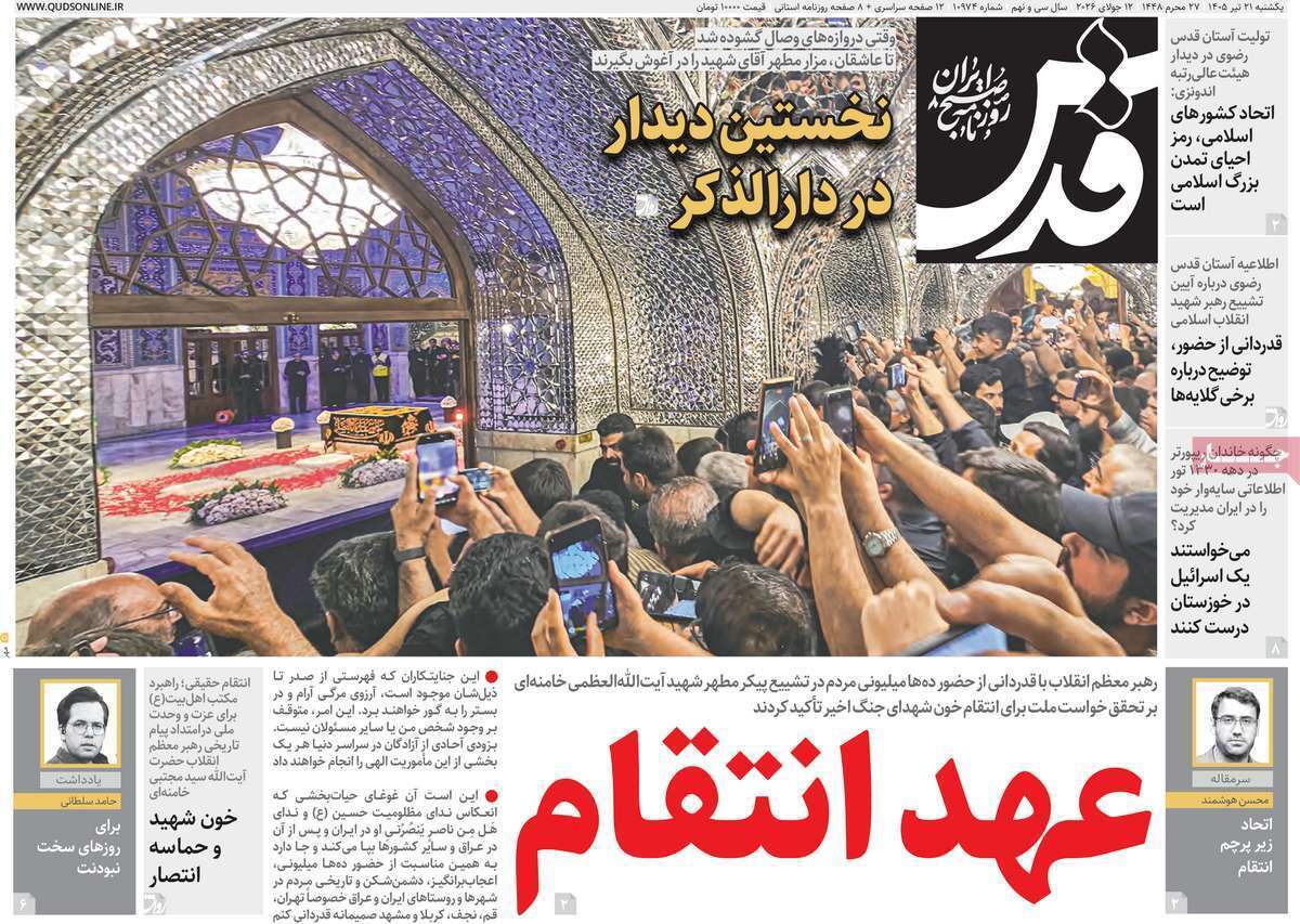یاد